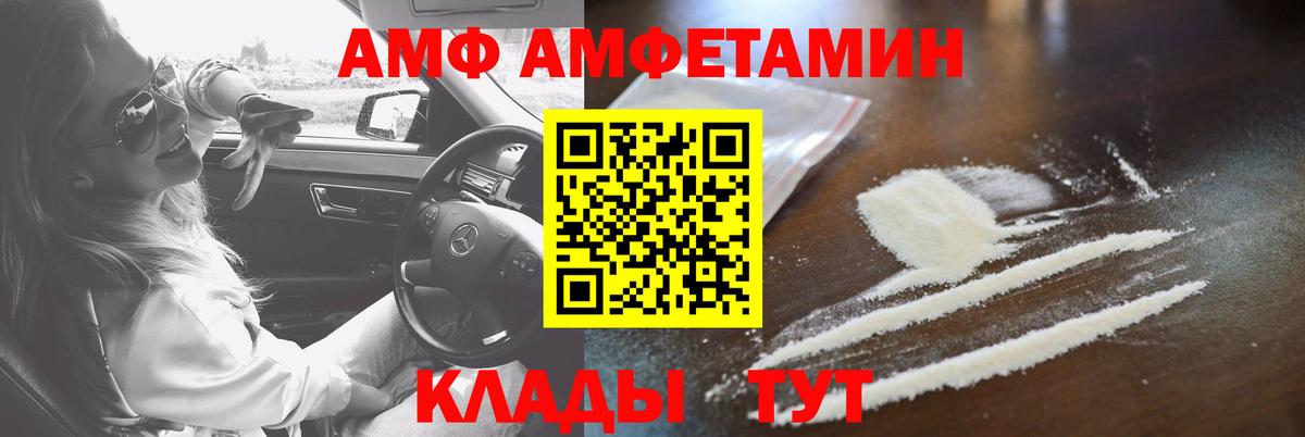 Белореченск  Амфетамин 97%  Вход с VPN 