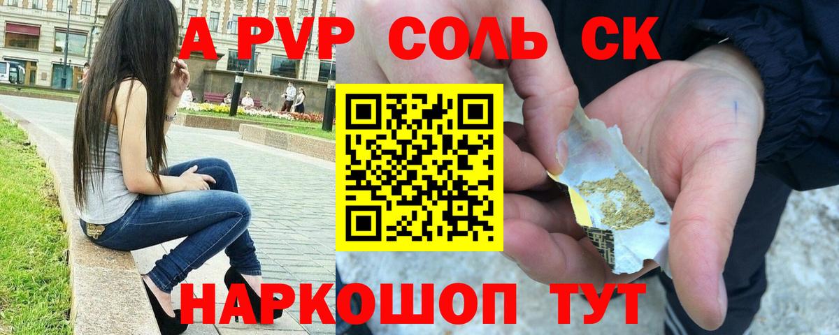 A-PVP мука  Вход с VPN  Alfa_PVP Соль  наркошоп  Белореченск 