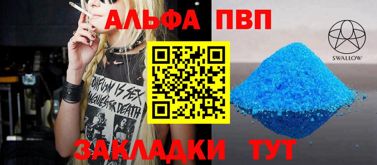 APVP мука Белореченск