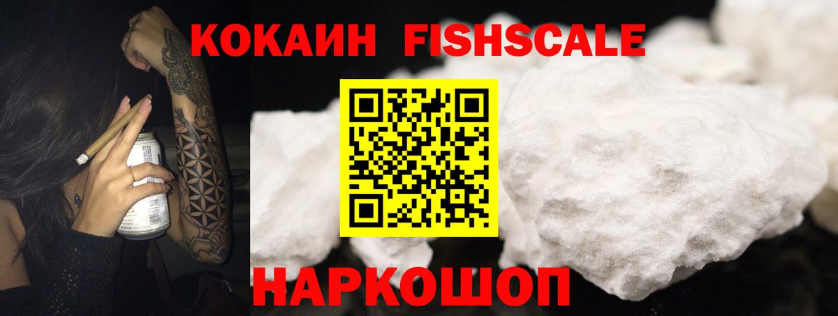 Кокаин Колумбийский Белореченск