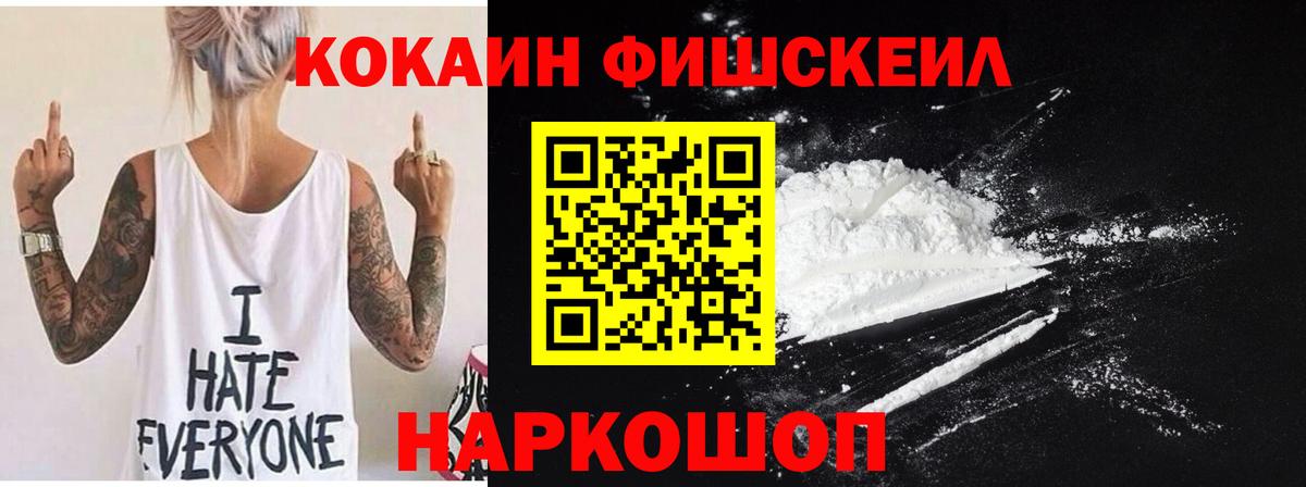 Кокаин Эквадор  Вход с VPN  Белореченск  COCAIN Columbia 