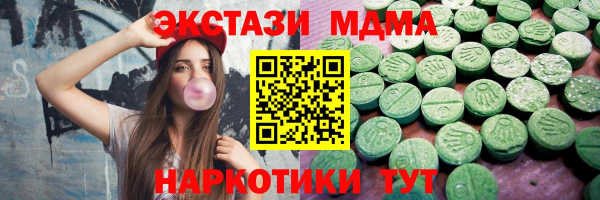 Ecstasy Дубай  Вход с VPN  Белореченск  Экстази VHQ 