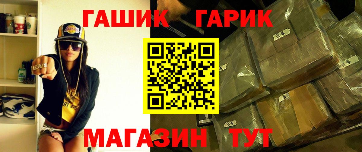 ГАШИШ хэш  ГАШИШ VHQ  Белореченск  Вход с VPN 