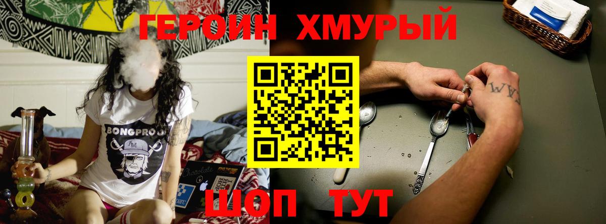 ГЕРОИН афганец  Вход с VPN  Белореченск 