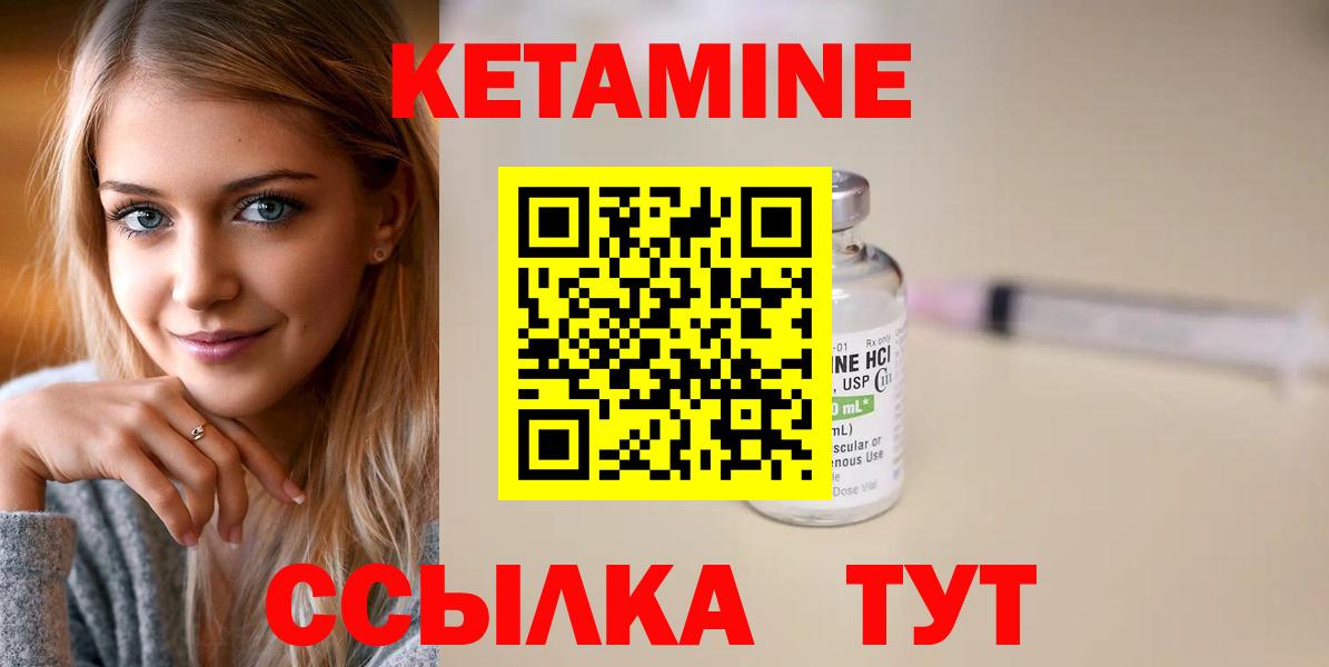Белореченск  Кетамин ketamine  Вход с VPN 