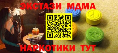 MDMA Славянск-на-Кубани