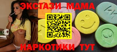 MDMA Славянск-на-Кубани