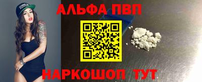 ALPHA-PVP Славгород