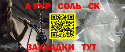 ALPHA-PVP Славгород
