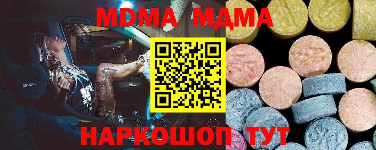 МДМА crystal Белореченск