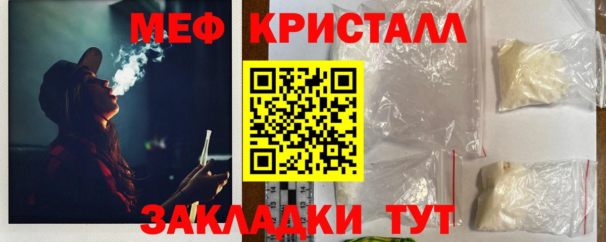 как найти закладки  Меф  Вход с VPN  МЯУ-МЯУ кристаллы  MEGA tor  Мефедрон 4 MMC  Белореченск  Мефедрон 
