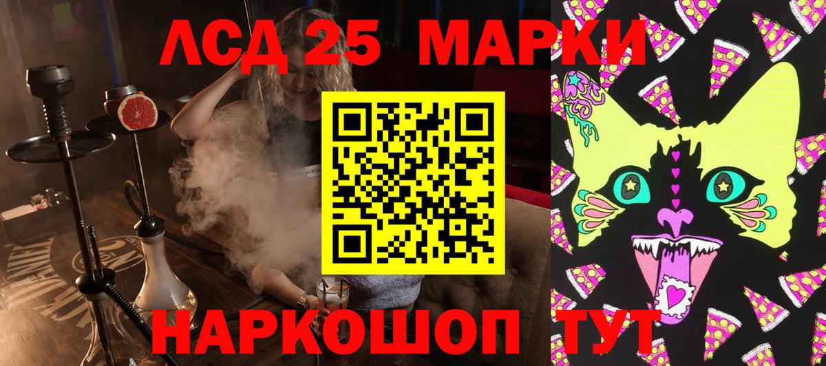 Белореченск  Марки 25I-NBOMe  Вход с VPN  Марки N-bome 1500мкг 