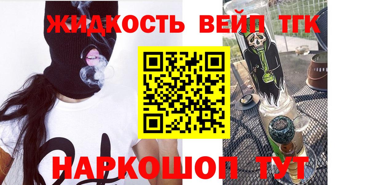 Дистиллят ТГК концентрат  Вход с VPN  Белореченск  где купить наркотик  ТГК вейп с тгк 