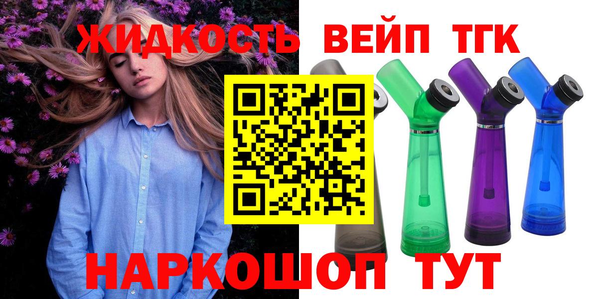 Дистиллят ТГК THC oil Белореченск