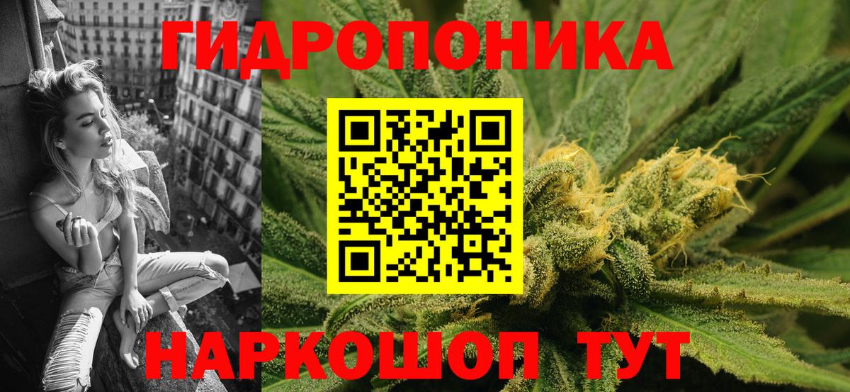 Канабис AK-47 Белореченск